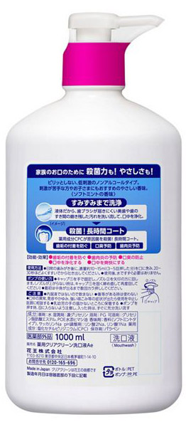 ★まとめ買い★　花王　クリアクリーンマウスウォッシュ　ソフトミントの香味　１０００ｍｌ　×12個【イージャパンモール】_1