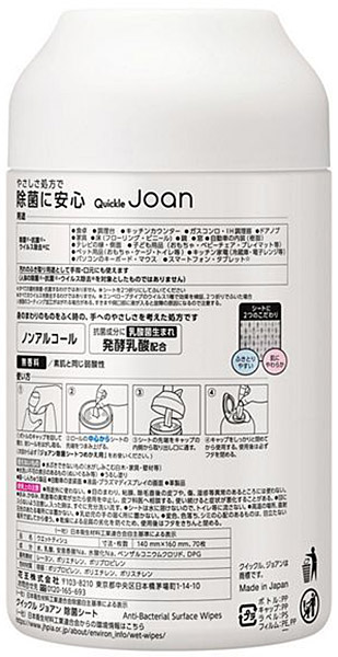 【貨物輸送無料】★まとめ買い★ 名取り草 クイックル Ｊｏａｎ 除菌居敷き 本体 70枚 ×12個【イージャパンモール】