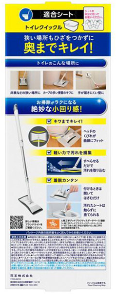 【送料無料】★まとめ買い★　花王　クイックル　ミニワイパー　１組　×12個【イージャパンモール】_1