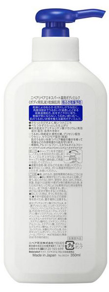 【送料無料】★まとめ買い★　花王　ニベア　リペアエキスパート　薬用ボディミルク　乾燥肌用　３５０ｍｌ　×12個【イージャ..._1