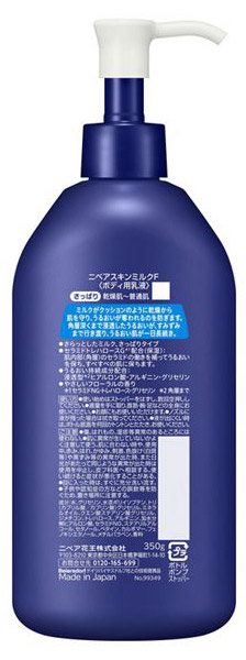 ★まとめ買い★　花王　ニベア　スキンミルク　さっぱり　350ｇ　×12個【イージャパンモール】_1