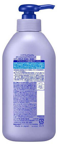 【送料無料】★まとめ買い★　花王　ニベア　ルーセントビューティ　シルクブライトニング　ポンプ　330ｍｌ　×12個【イー..._1