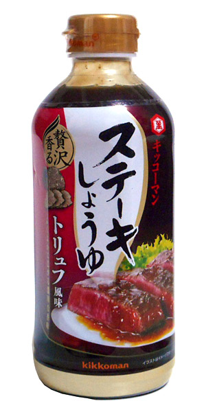 【送料無料】★まとめ買い★　キッコーマン　ステーキしょうゆトリュフ風味　570ｇ　×12個【イージャパンモール】