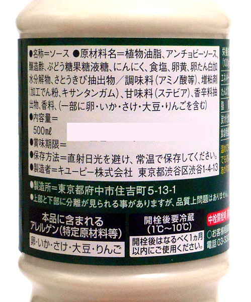 【送料無料】★まとめ買い★　ＱＰ　ディップソース　バーニャカウダー　５００ＭＬ　×12個【イージャパンモール】_1