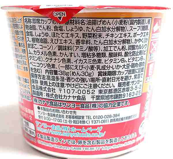 送料無料】☆まとめ買い☆ サッポロ一番ポケモンヌードルしょうゆ味 ３８Ｇ ×12個【イージャパンモール】の通販はau PAY マーケット  信頼のディスカウントストア／イージャパン au PAY マーケット－通販サイト