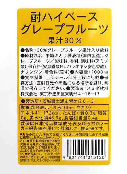 ☆まとめ買い☆ スミダ 酎ハイベースグレープフルーツ 1Ｌ ×12個【イー