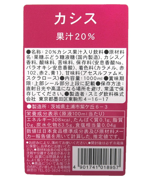 【送料無料】★まとめ買い★　スミダ　カシス　　1Ｌ　×12個【イージャパンモール】の通販は