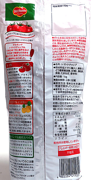 【貨物輸送無料】★まとめ買い★ デルモンテ ケチャップ （特級） １ｋｇ ×12個【イージャパンモール】