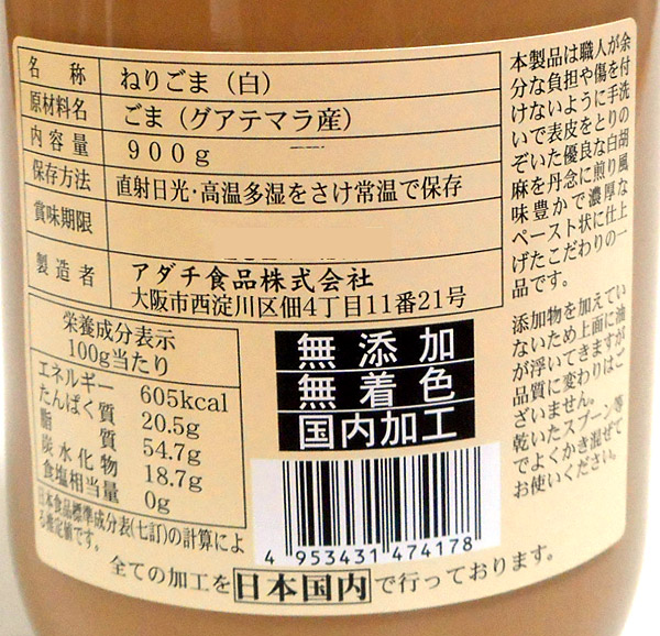 ★まとめ買い★　恵美福　絹羽二重胡麻（白）瓶　９００ｇ　×12個【イージャパンモール】_1