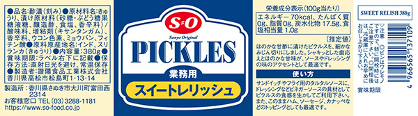 【貨物輸送無料】★まとめ買い★ Ｓ＝Ｏ スイートレリッシュ  380g ×12個【イージャパンモール】
