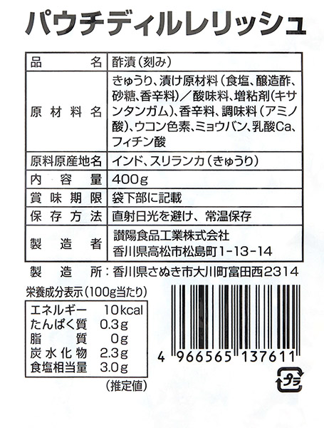 【貨物輸送無料】★まとめ買い★ Ｓ＝Ｏ パウチディルレリッシュ  400g ×12個【イージャパンモール】