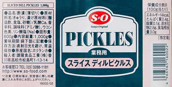 ★まとめ買い★ Ｓ＝Ｏ スライスディルピクルス  1kg ×12個【イージャパンモール】