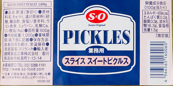★まとめ買い★　Ｓ＝Ｏ　スライススイートピクルス  1kg　×12個【イージャパンモール】_1