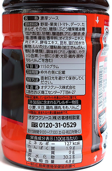 【貨物輸送無料】★まとめ買い★ オタフク お口当たり出どころ ＨＰ１１５０ｇ  ×12個【イージャパンモール】