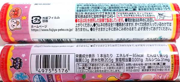 送料無料】☆まとめ買い☆ 不二家 アンパンマンミニミニラムネ（容器入り） 23ｇ ×12個【イージャパンモール】の通販はau PAY マーケット  信頼のディスカウントストア／イージャパン au PAY マーケット－通販サイト