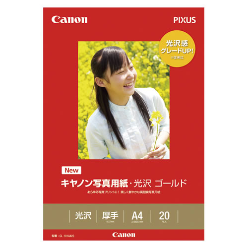 ★まとめ買い★キヤノン　写真用紙光沢ゴールドA4　20枚　GL-101A420　×15個【返品・交換・キャンセル不可】【...