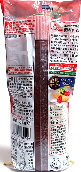 まとめ買い カゴメ 濃厚リコピントマトケチャップ300g 15個 イージャパンモール の通販はau Pay マーケット 信頼のディスカウントストア イージャパン