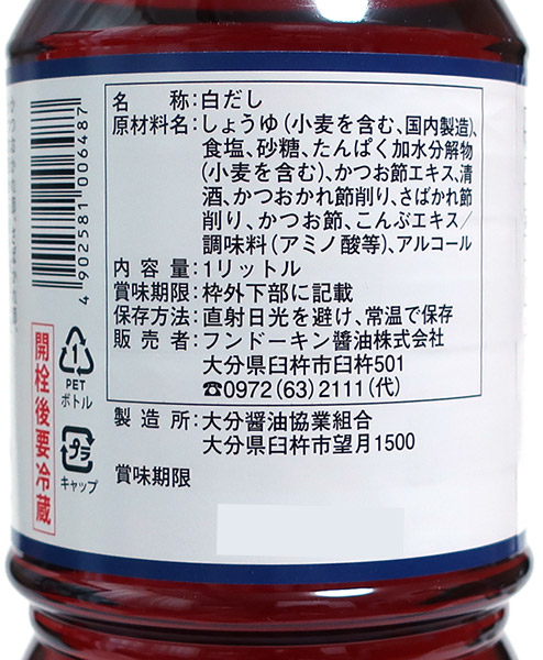 【貨物輸送無料】★まとめ買い★ フンドーキン 食べ物屋の味白だし 1L ×15個【イージャパンモール】
