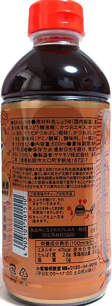 ☆まとめ買い☆ ヤマモリ 名代そばつゆ ５００ｍＬ ×15個【イージャパンモール】の通販はau PAY マーケット  信頼のディスカウントストア／イージャパン au PAY マーケット－通販サイト