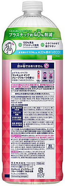 ★まとめ買い★　花王　キュキュット　ピンクグレープフルーツ　つめかえ用　７００ｍｌ　×16個【イージャパンモール】_1