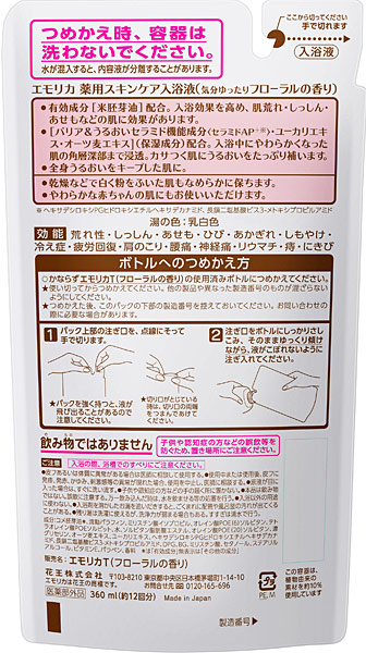 ★まとめ買い★　エモリカ　薬用スキンケア入浴液　フローラルの香り　つめかえ用　３６０ｍｌ　×16個【イージャパンモール】 送料無料】☆まとめ買い☆ エモリカ 薬用スキンケア入浴液 フローラル