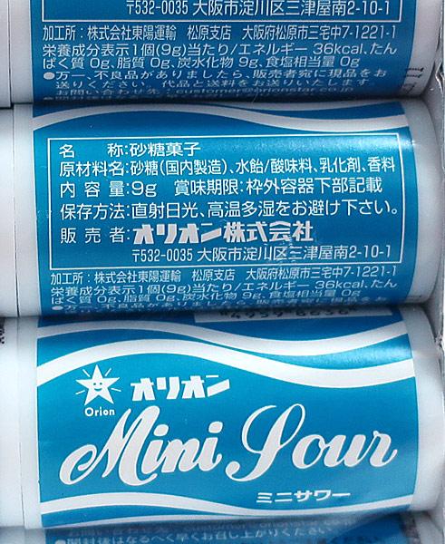 ☆まとめ買い☆ オリオン ミニサワー 30個 ×16個【イージャパンモール