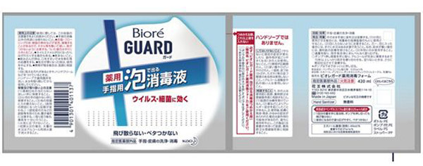 ★まとめ買い★ ビオレガード 薬用泡で出る断種液 本体 ４２０竓 ×18個【イージャパンモール】