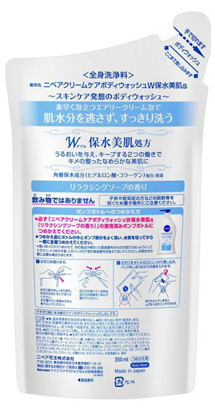 ★まとめ買い★　花王　ニベア　クリームケアボディウォッシュＷ保水美肌ソープの香り　詰替　350ｍｌ　×18個【イージャパ..._1