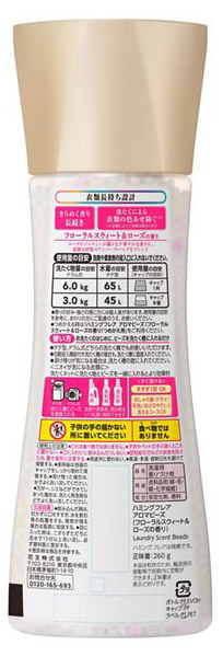 ★まとめ買い★　花王　ハミングフレア　アロマビーズ　フローラルスウィート＆ローズ本体　２６０ｇ　×18個【イージャパンモール】_1