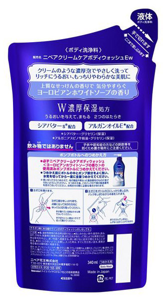 【送料無料】★まとめ買い★　ニベア　クリームケアボディウォッシュヨーロピアンホワイトソープ詰替用　340ｍｌ　×18個【..._1