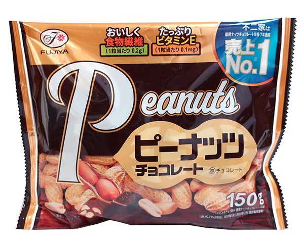 【送料無料】★まとめ買い★　不二家　ピーナッツチョコレート袋　150g　×18個【イージャパンモール】 7,187円