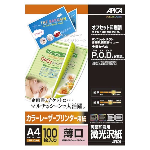 ★まとめ買い★アピカ　カラーレーザープリンター用紙　薄口A4　LPF10A4　×20個【返品・交換・キャンセル不可】【イ...