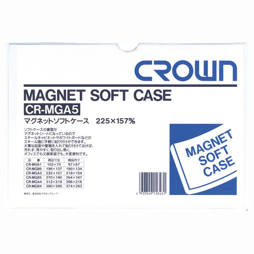 ★まとめ買い★クラウン　マグネットソフトケース　CR-MGA5-W　×20個【返品・交換・キャンセル不可】【イージャパン...