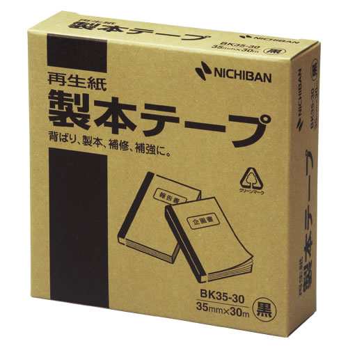 ★まとめ買い★ニチバン　製本テープ★BK-35　黒　35X30★　BK-35-30　サイセイシ　クロ　×20個【返品・交...の通販は