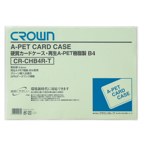 ★まとめ買い★クラウン　再生カードケース　Aペット樹脂タイプ　CR-CHB4R-T　×20個【返品・交換・キャンセル不可...