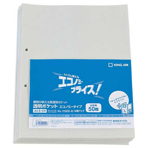 ★まとめ買い★キングジム　透明ポケット　エコノミータイプ　103ED-50　×20個【返品・交換・キャンセル不可】【イー...