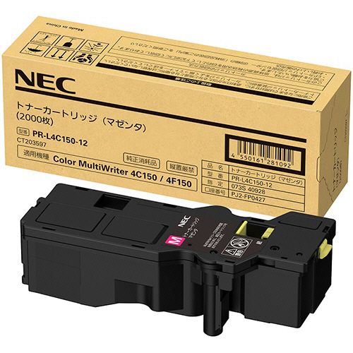 【送料無料】【個人宅届け不可】【法人（会社・企業）様限定】トナーカートリッジ　マゼンタ　ＰＲ−Ｌ４Ｃ１５０−１２　１個