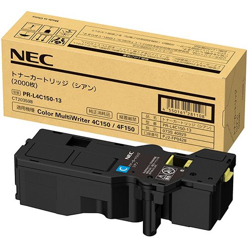 トナーカートリッジ シアン PR?L4C150?13 1個