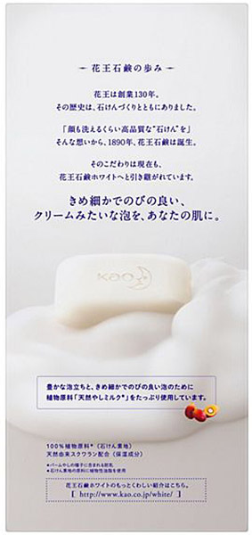 ★まとめ買い★　花王石鹸ホワイト　アロマティック・ローズの香り　普通サイズ　６コ箱　510ｇ　×20個【イージャパンモール】_1
