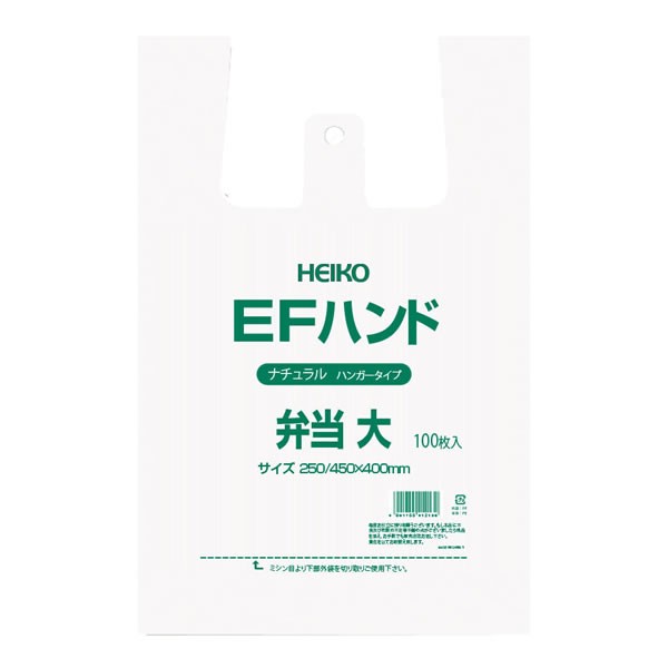 ＥＦハンド　弁当　大　ナチュラル　２０束（２０００枚）【イージャパンモール】 5,809円