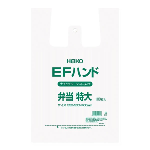 ＥＦハンド　弁当　特大　ナチュラル　２０束（２０００枚）【イージャパンモール】の通販は