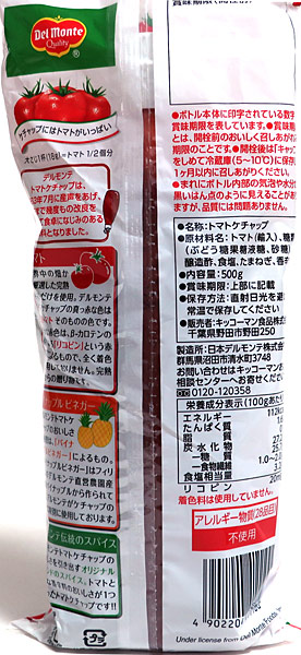 ☆まとめ買い☆ デルモンテトマトケチャップ 500g ×20個【イー