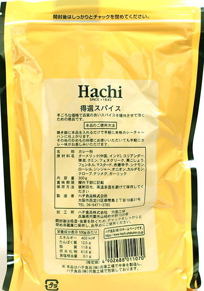 ★まとめ買い★ ハチ食料雑貨類 得選カレー粉 300ｇ ×20個【イージャパンモール】