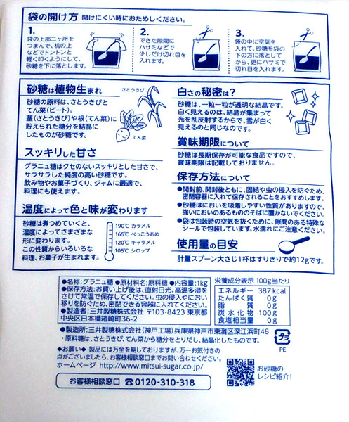 【送料無料】★まとめ買い★　三井製糖　スプーン印　グラニュ糖　１ｋｇ　×20個【イージャパンモール】_1