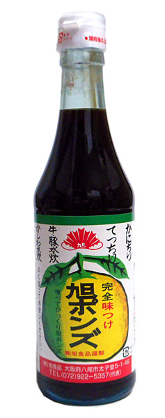 【貨物輸送無料】★まとめ買い★ 押し並べて食料雑貨類 旭ポンズ３６０ｍＬ ×20個【イージャパンモール】