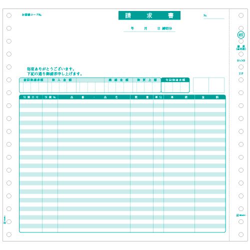 請求書(品名別) 9_1/2×9インチ 2P 1箱(1000組)