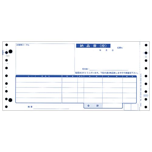 納品書 Y9.5×T4.5 4枚複写 連続用紙 1箱(1000枚)
