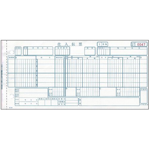 【送料無料】【個人宅届け不可】【法人（会社・企業）様限定】百貨店統一伝票仕入手書き用買取(伝票No.有)6P　10.5×...