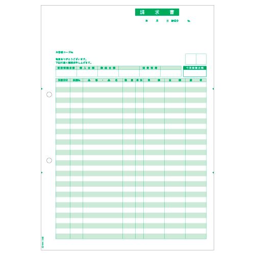 請求書 (単票) A4タテ 1箱(500枚) 8,110円