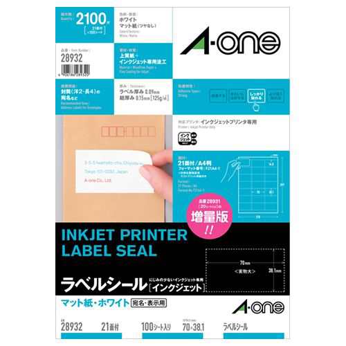 ラベルシール[インクジェット] マット紙・ホワイト A4 21面 70x38.1mm 上下余白付1冊(100シート)の通販は